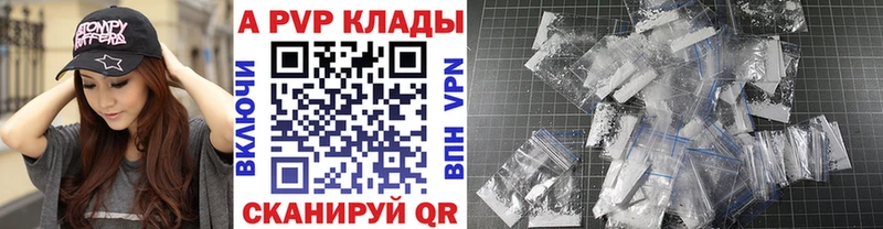 Альфа ПВП Crystall  Ковдор 