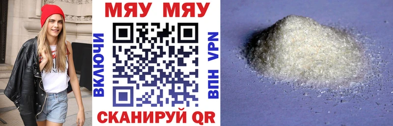 где продают наркотики  Ковдор  МЯУ-МЯУ mephedrone 